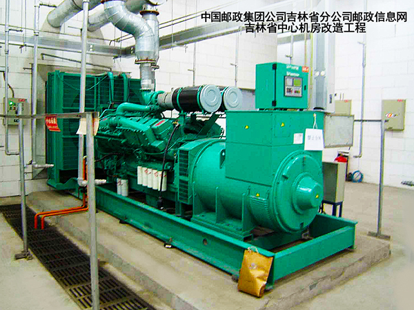 機(jī)電 中國(guó)郵政集團(tuán)公司吉林省分公司郵政信息網(wǎng)吉林省中心機(jī)房改造工程2.jpg
